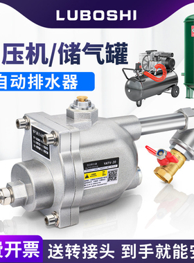 储气罐自动排水器铝合金SA6D空压机气泵排水器气动零气损耗排水阀