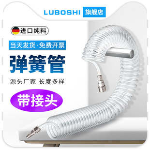 透明PU弹簧气管软管螺旋伸缩空压机气泵管8mm/10mm12mm配自锁接头