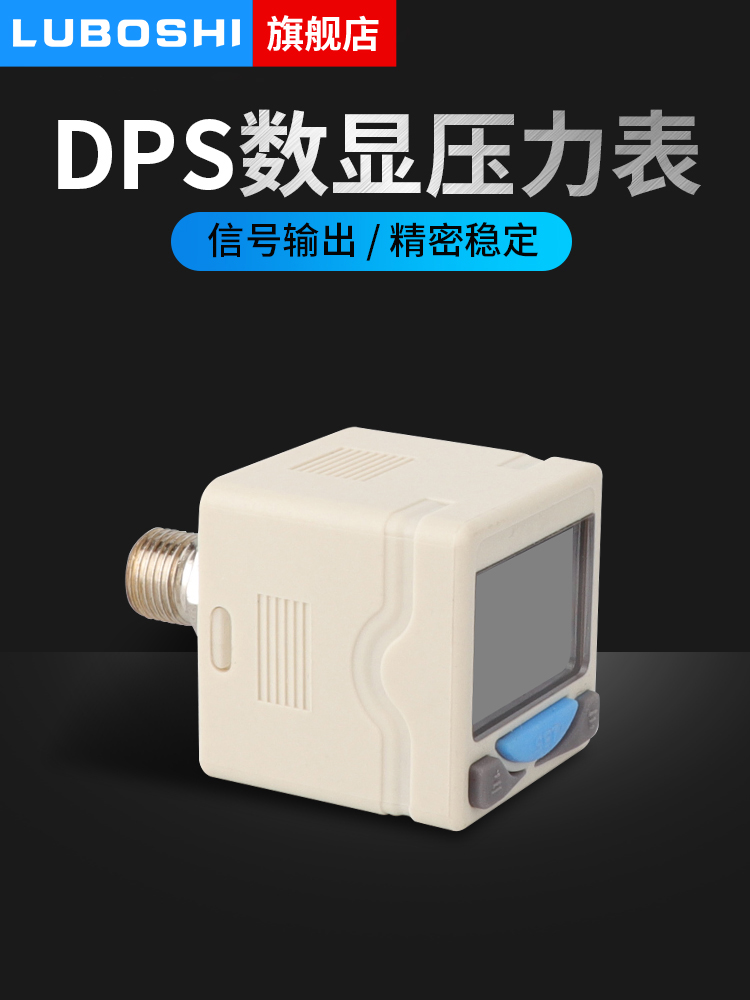 气动数显表电子压力开关亚德客型/SMC型 真空负压传感器ZSE30A-01