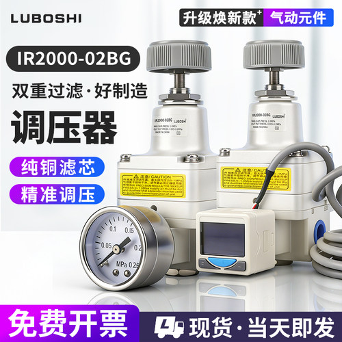 IR2000精密调压阀可式减路泊仕
