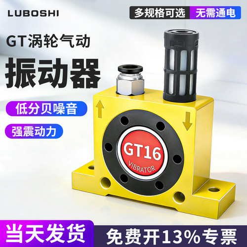 振动器气动震动器下料