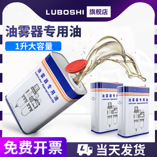 油雾器专用油透平一号油气动电磁阀气缸油1号isovg32过滤器雾化油