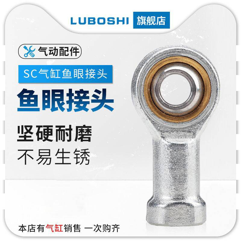 气缸安装附件内螺纹杆端关节轴承鱼眼接头M4/M5/M18 M14×1.5,标准件/零部件/工业耗材,气缸,淘宝优惠券,粉丝福利购,淘宝优惠卷