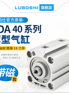 薄型气缸SDA40*10*15*20*25*30*35*40*45*50*75*100S带磁内牙气缸