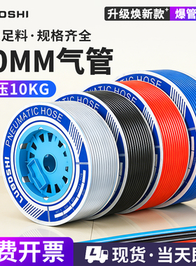 10mm气管12*8/14*10空压缩机气泵气缸配件大全气源软管透明汽线16