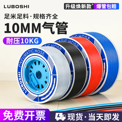 10mm气管压缩透明气动软管