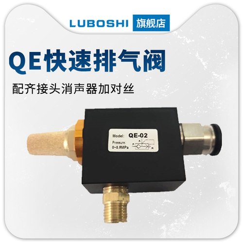 QE快排阀接头气缸快速排气