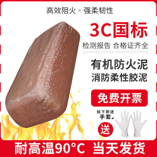 防火泥封堵20KG防火堵料耐高温