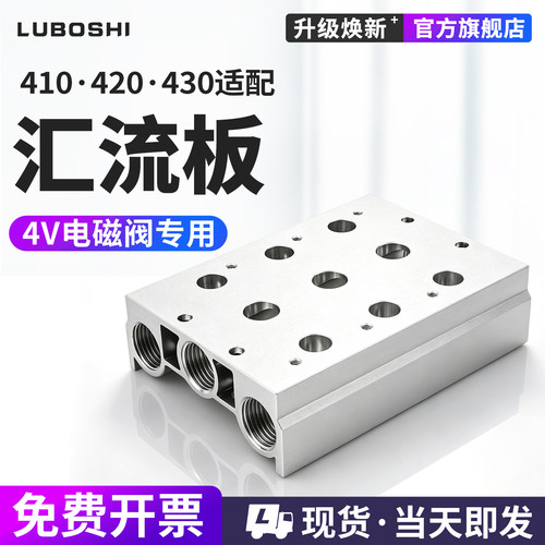 4v410电磁阀底座汇流路泊仕