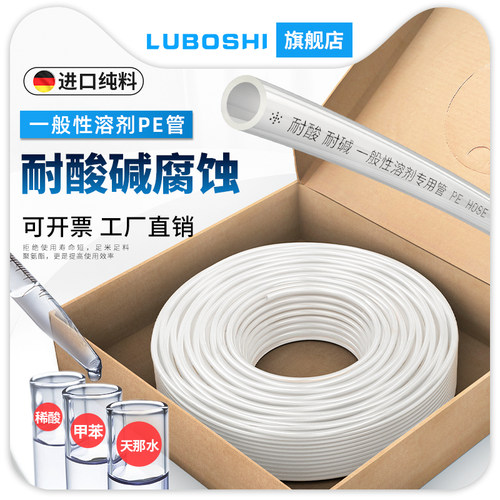 PE硬管聚乙烯管耐酸碱耐腐蚀PE6/8/10/12/16mm气管白色树脂管子