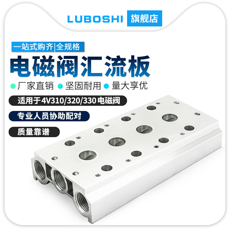 电磁阀底座4V310-10汇流板阀板300M-2位3位4位5位6位-7F8F9F-10位,标准件/零部件/工业耗材,其他气动元件,淘宝优惠券,粉丝福利购,淘宝优惠卷