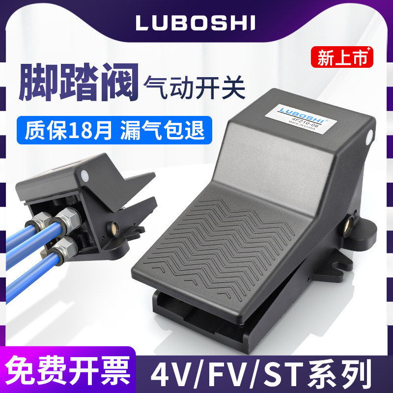 4F210-08L脚踏阀带锁气动脚踏开关气缸脚踩控制换向阀门带防护罩