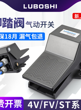 4F210-08L脚踏阀带锁气动脚踏开关气缸脚踩控制换向阀门带防护罩