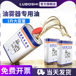 油雾器专用油透平一号油气动电磁阀气缸油1号isovg32过滤器雾化油