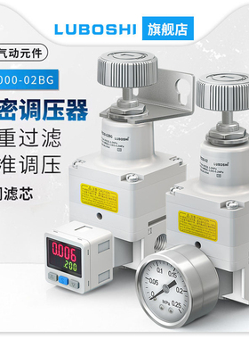 LUBOSHI精密调压阀IR2020气压调节阀减压阀稳压可调式IR2000-02BG