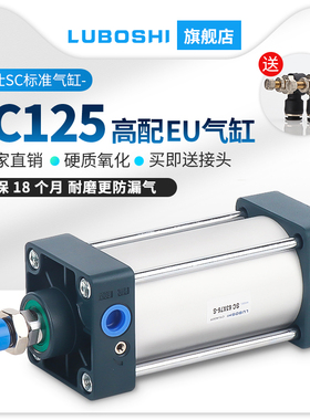 EU型标准气缸SC125*25/50/75/100/125/150/175/200/250/300/400-S