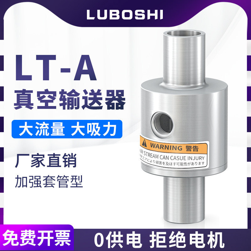 LT-12A双头大吸力真空输送器气动上料吸料器空气放大器19吸料16mm