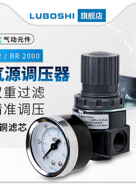 过滤器调压阀减压阀调气阀空压机气泵配件AR2000/BR3000/BR4000