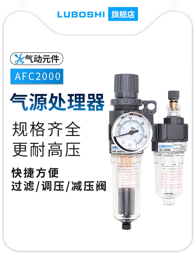 油水分离器AFC2000空气过滤器二联件AFR/AL2000空压机气源调压阀
