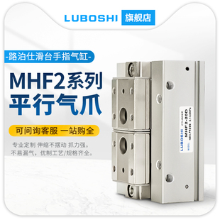 20D 气动滑台导轨平移夹爪手指气缸夹具气夹MHF2 16D 12D 8D1