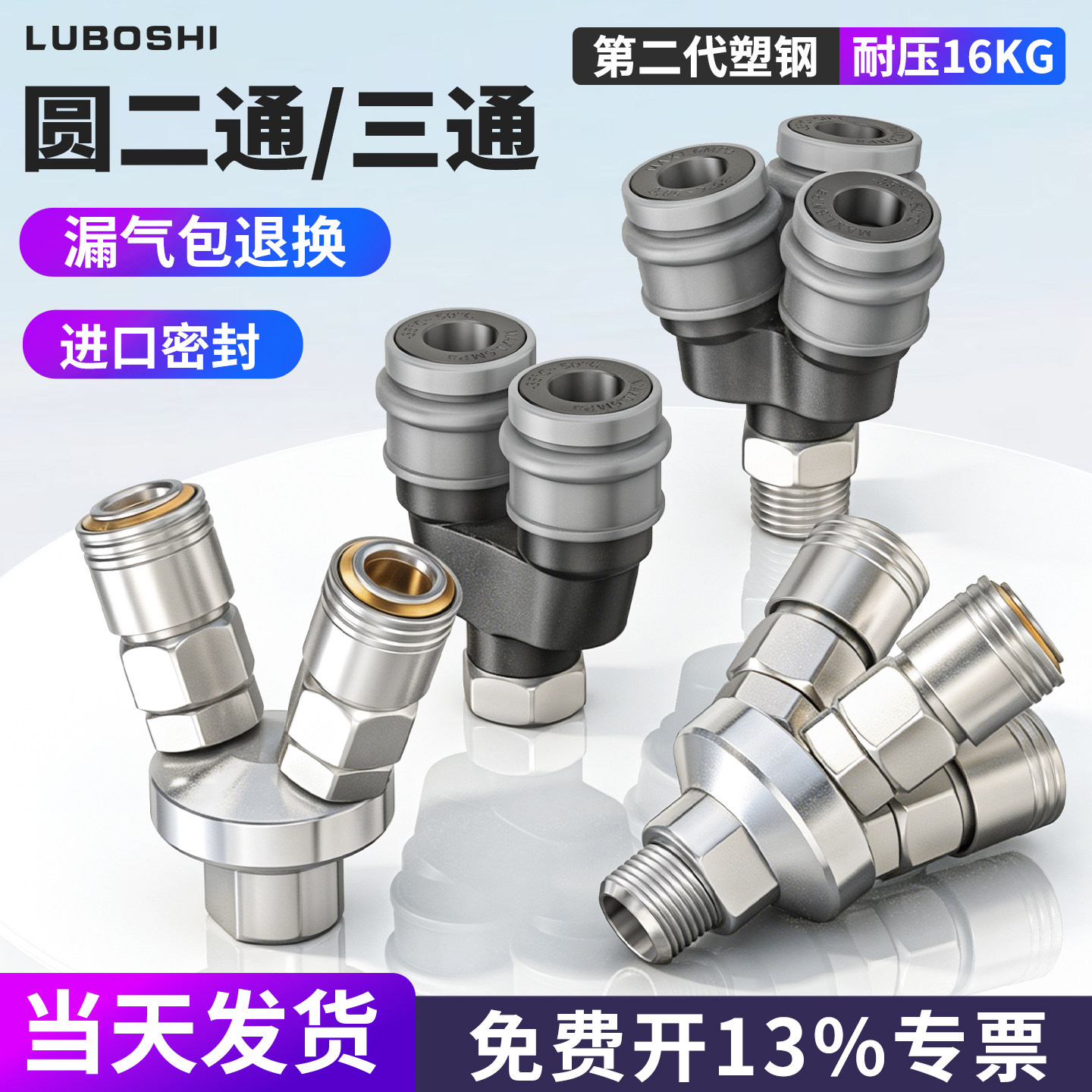 圆二通C式自锁三通快速接头SMY三插空压机气泵气动配件气管快插头