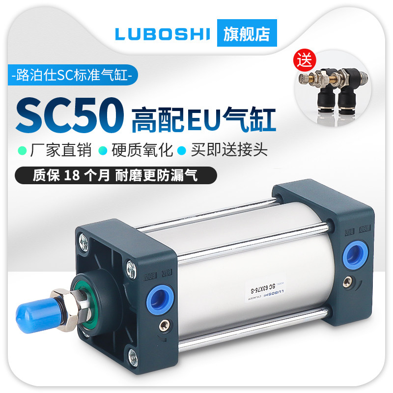 EU型标准气缸SC50*25/50/75/100/125/150/175/200/250/300/400-S,标准件/零部件/工业耗材,气缸,淘宝优惠券,粉丝福利购,淘宝优惠卷