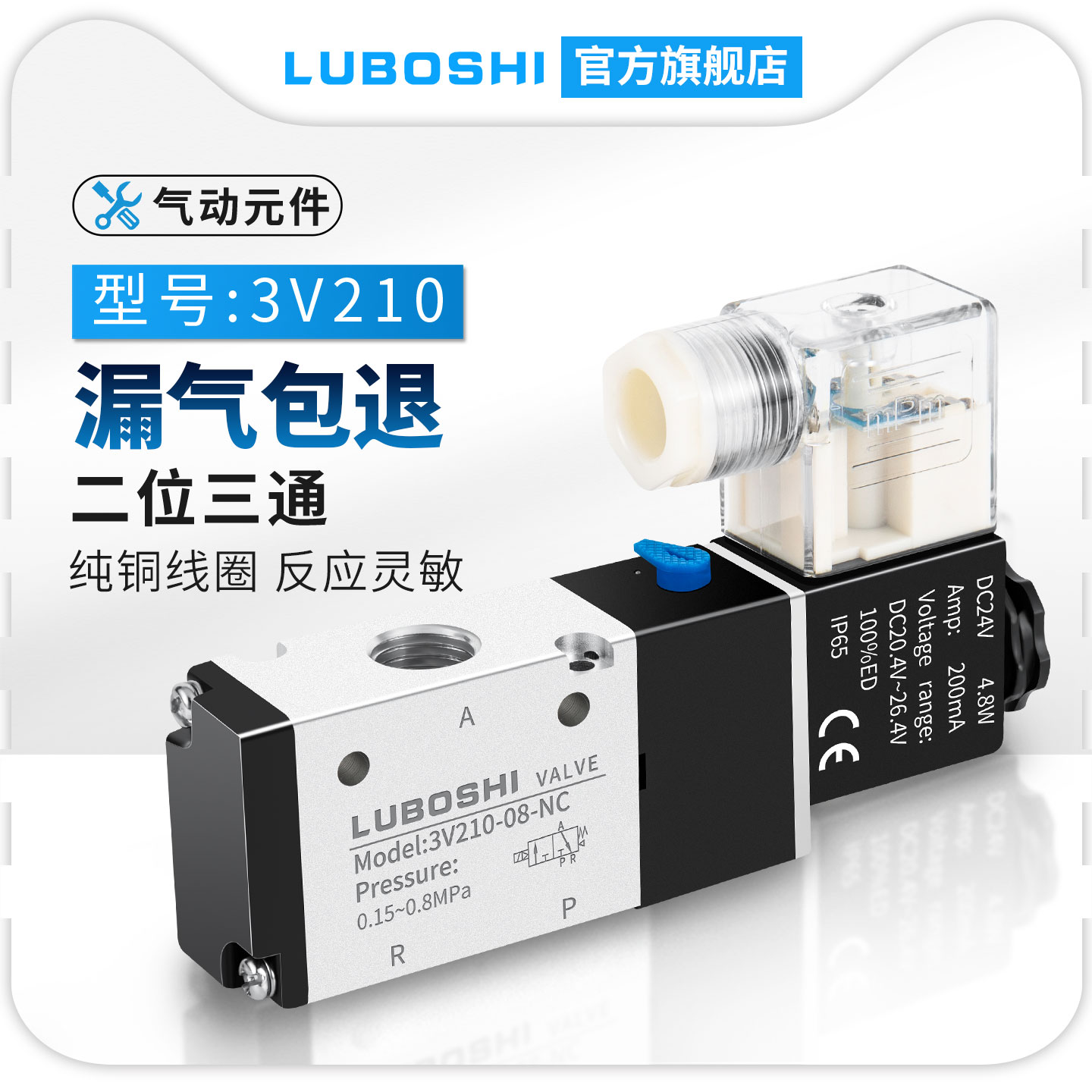 气动电磁阀 3V110/210/310气缸控制阀气阀两位三通换向阀220V/24V