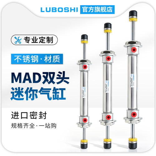 双头注塑机缓冲气缸MAD20*64