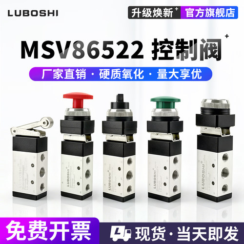 气动手动阀MSV86522PB按钮机械阀