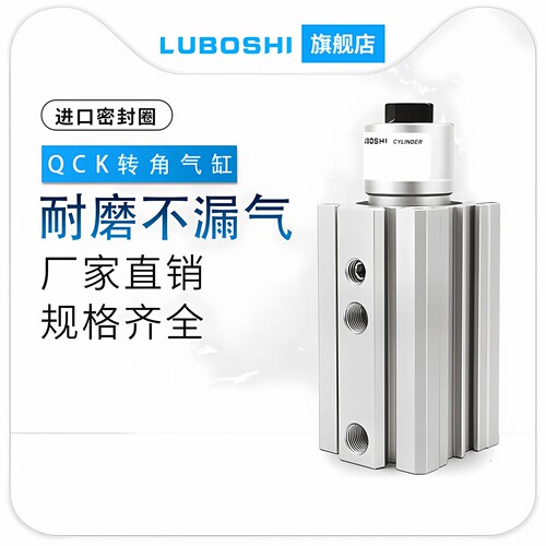 路泊仕qck转角下压90度夹紧气缸