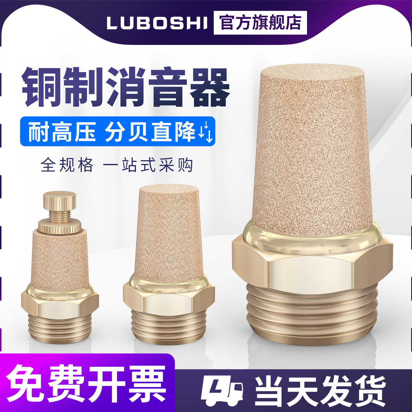 电磁阀全铜消声器1分2分3分4分6分1寸可调节流消音器排气动SL接头