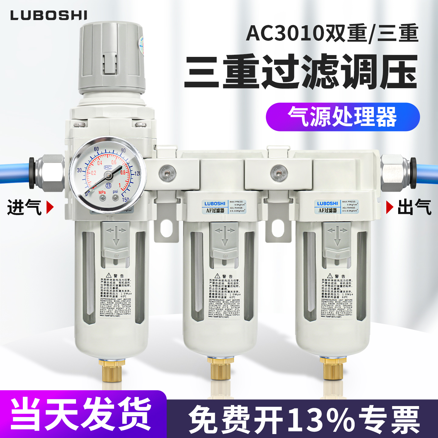 AF/AW调压过滤气源处理器