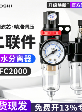 气源处理AFC2000油水分离过滤器气动减压调压阀空压机气泵二联件