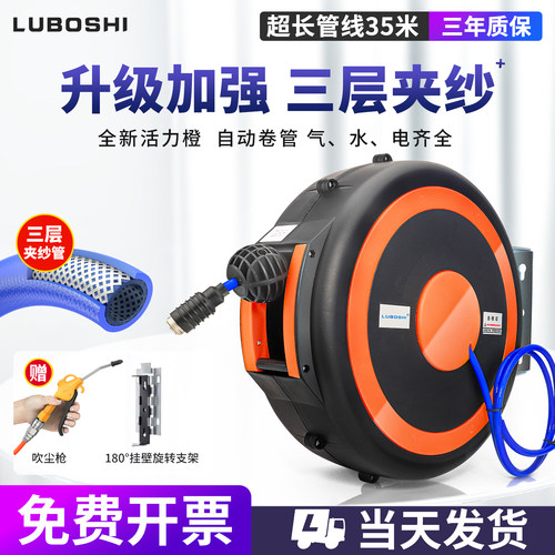 活力橙气鼓自动伸缩回收卷管器