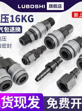 C式自锁SP20气管快速接头5*8气管空压机气泵接头配件快插气动接头