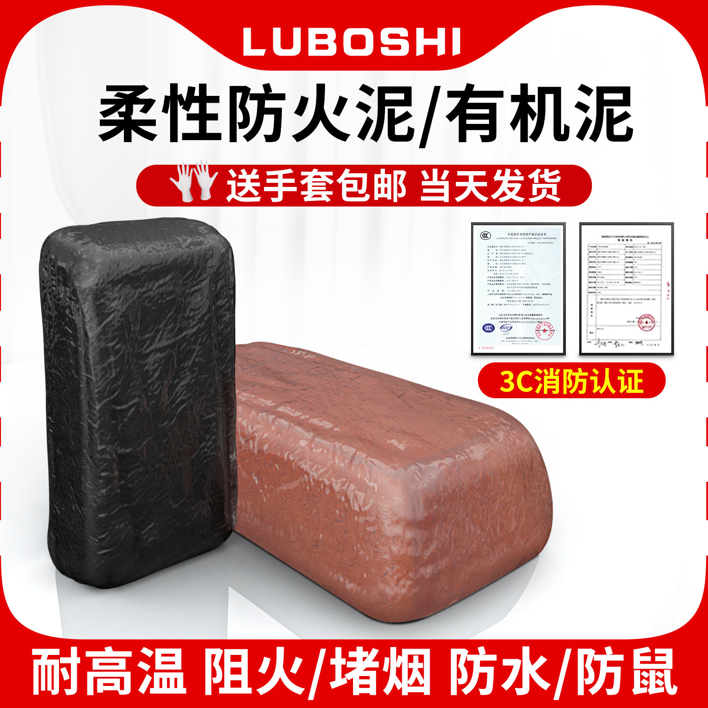 国标防火泥封堵有机防火堵料电力电缆防爆胶泥空调口堵洞密封胶泥