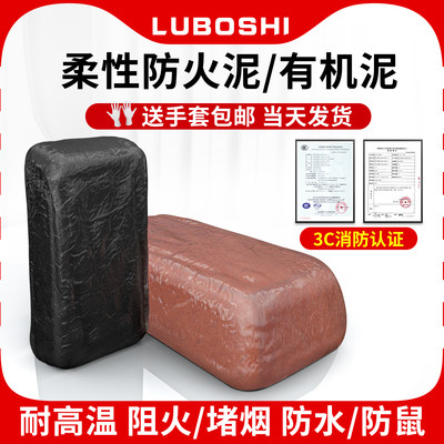 国标防火泥防火堵料电缆防爆胶泥