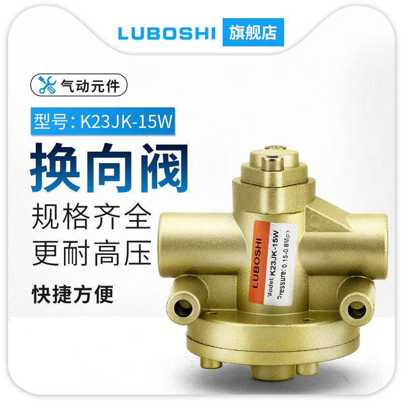 二位三通气动换向阀k23jk-8w 10w 15w 20w 25w/32w/40w气控截止阀