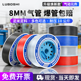 8mm气管10/12气源透明汽线气泵空压机软管气缸配件大全耐高温防爆