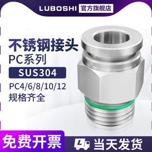304不锈钢气管接头螺纹快插直通接头pc8-g02带密封圈气管快插接头