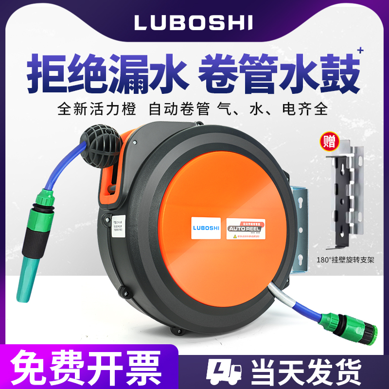 活力橙水鼓22米自动伸缩回卷器
