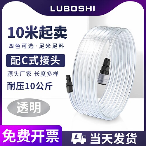 透明PU气管10mm配塑钢接头