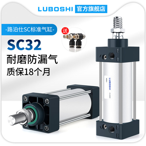 sc标准气缸路泊仕铝合金