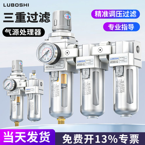 AF/AW调压过滤气源处理器