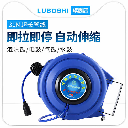 12mm气鼓自动伸缩卷管器超长