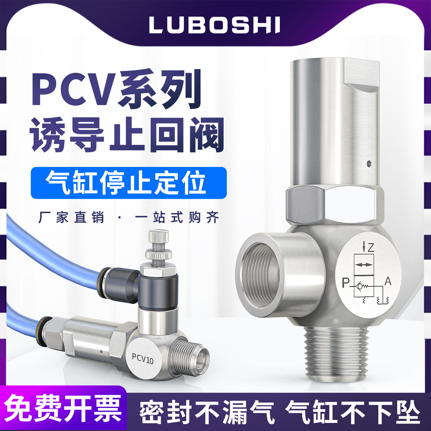 气动PCV08诱导止回阀PCV10F气控单向阀PCV06/15气缸保压逆止阀PC8,标准件/零部件/工业耗材,气动接头,淘宝优惠券,粉丝福利购,淘宝优惠卷