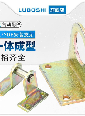 铝合金气缸附件MAL 不锈钢迷你气缸MA摆尾支架SDB脚架LB16 20支架