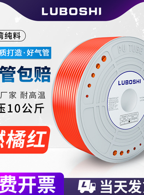 橙色PU气管12*8mm软管气动管PU4/6/8/10/16MM气泵空压机汽管气线