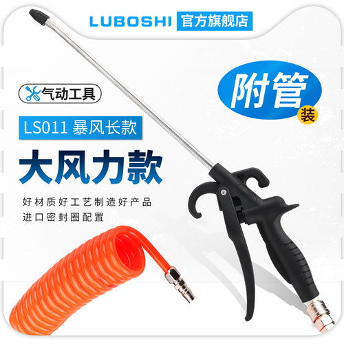 路泊仕黑色吹风枪LS011大风力