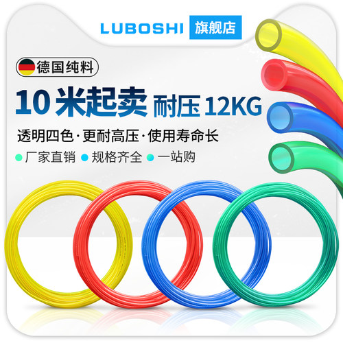 路泊仕透明色PU气管耐压12KG